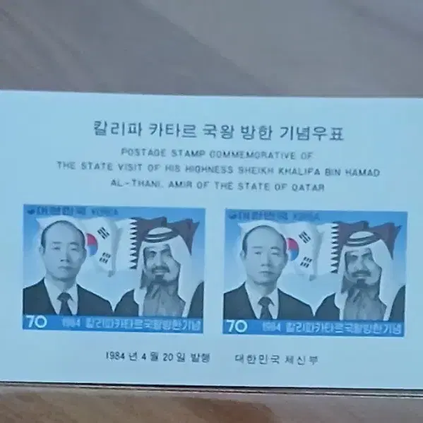 전두환 전대통령 우표