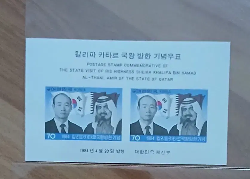 전두환 전대통령 우표