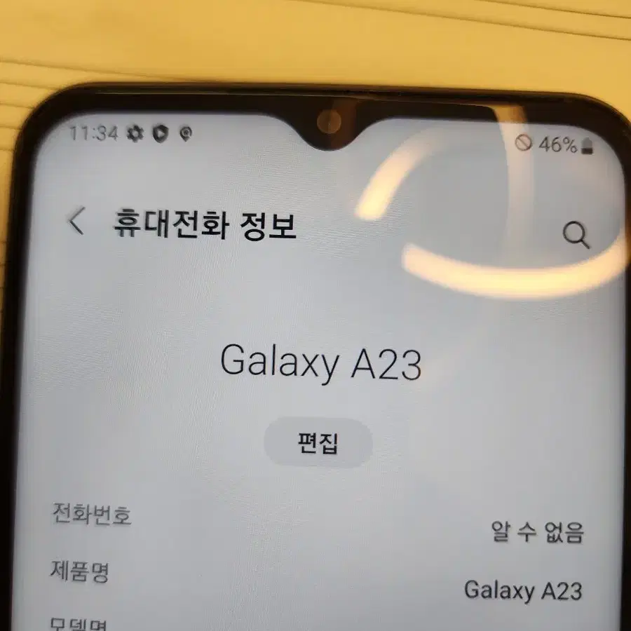 갤럭시 A23