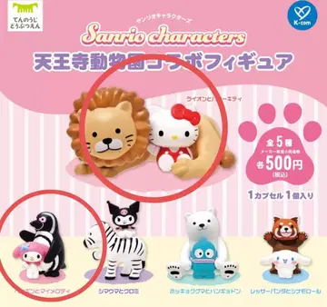 산리오 캐릭터 텐노지 동물원 콜라보 피규어 2개 세트