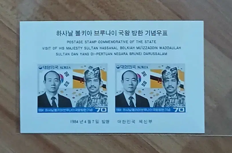 전두환 전대통령 우표