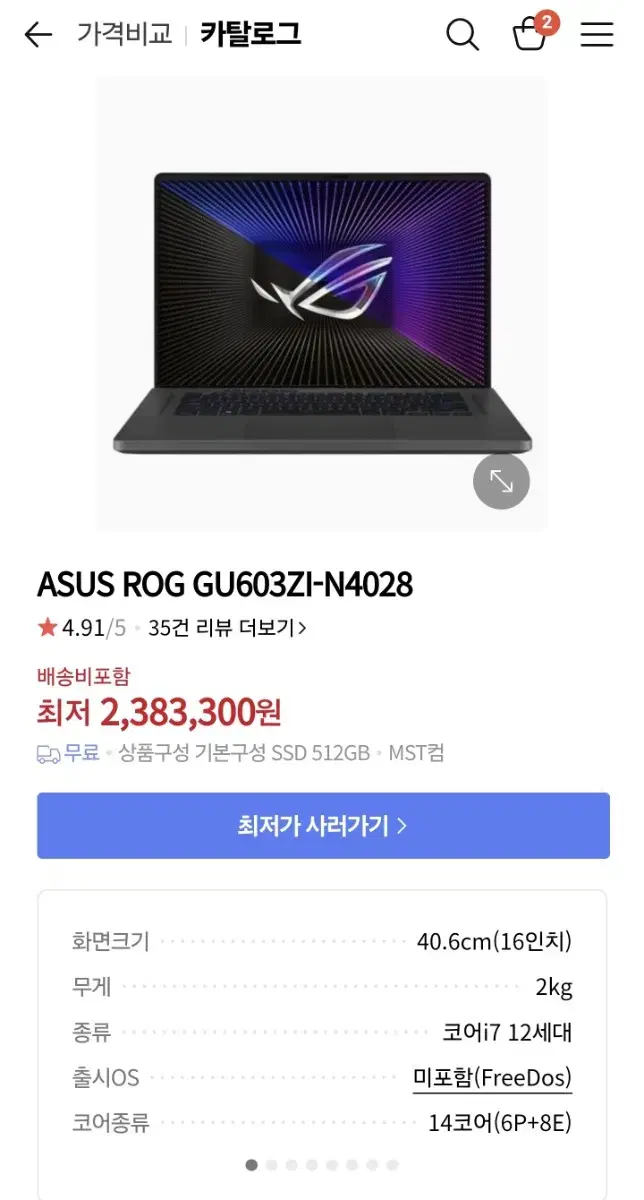 게이밍노트북 ROG 제피러스 G16 RTX4070