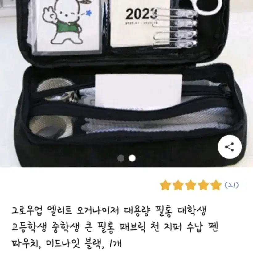 필통 팔아여