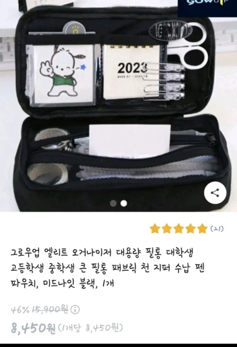 필통 팔아여