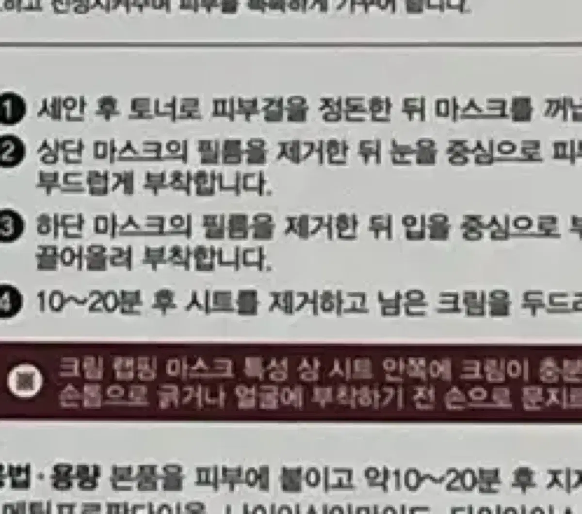 에르쯔틴 실트마스크 5매 미사용