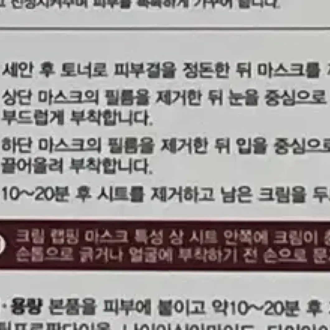 에르쯔틴 실트마스크 5매 미사용