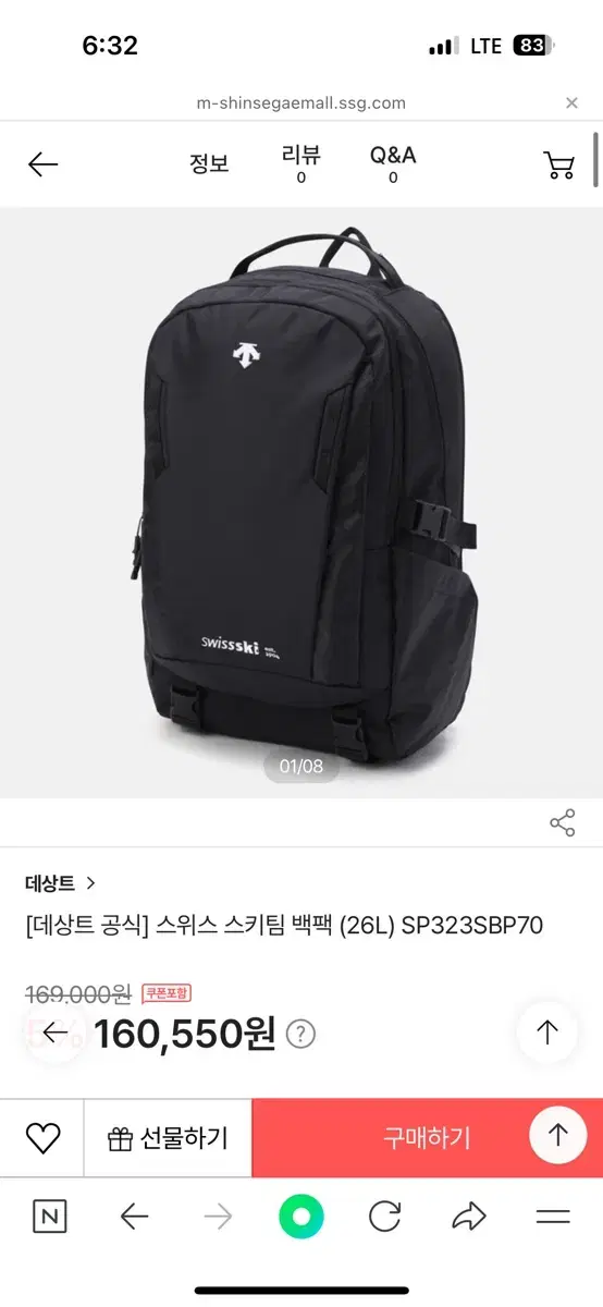 데상트 스위스 스키팀 백팩 (26L) SP323SBP70