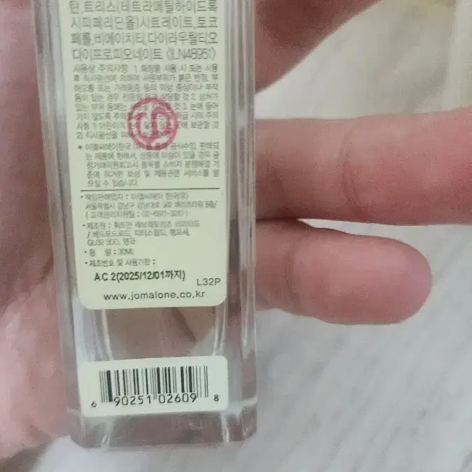 조말론 블랙베리 앤 베이 코롱 국문택 30ml