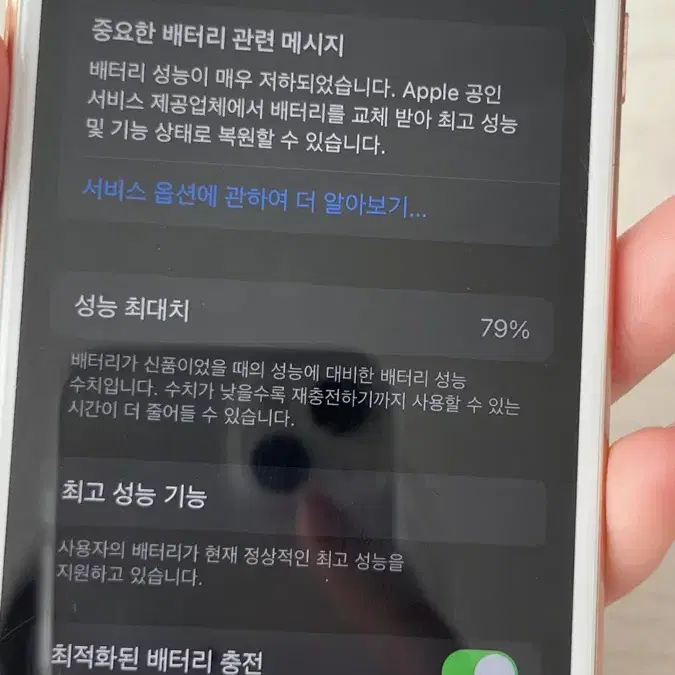 아이폰 8 64GB