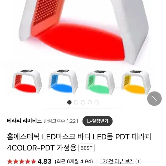 LED 마스크 led 돔 PDT 테라피 kc특허등록