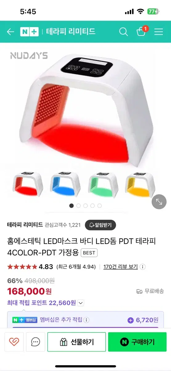 LED 마스크 led 돔 PDT 테라피 kc특허등록