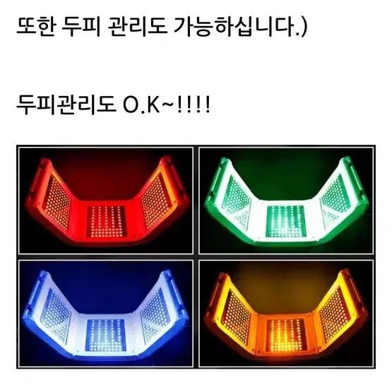 LED 마스크 led 돔 PDT 테라피 kc특허등록