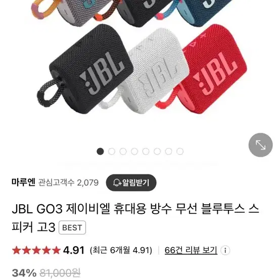 JBL GO3 블루투스 스피커