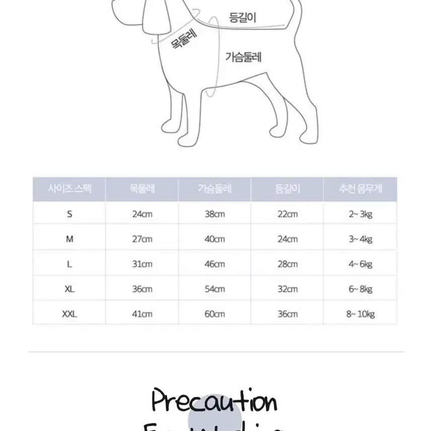 에떼르노 강아지 울코트 M