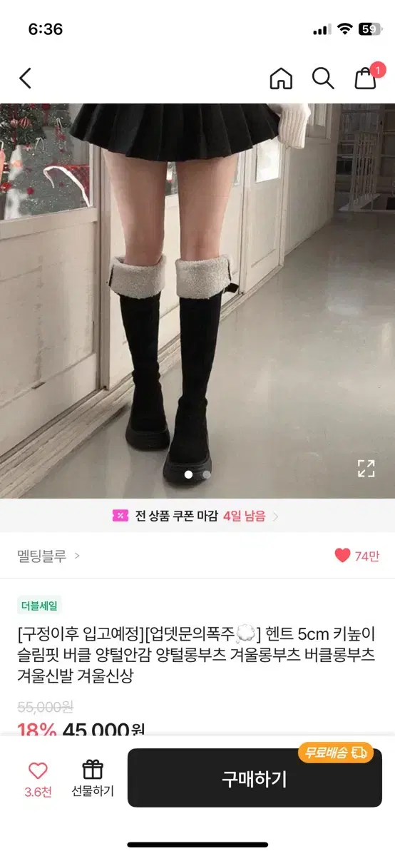 5cm 키높이 슬림핏 통굽 버클 양털 롱부츠