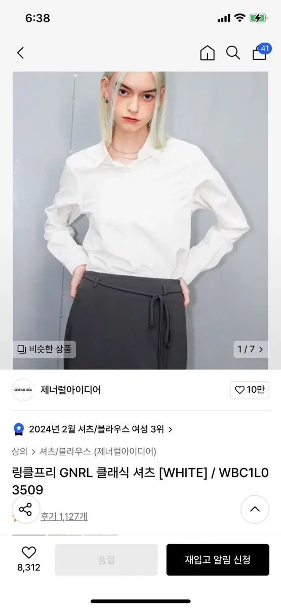 제너럴아이디어 링클프리 셔츠 화이트m