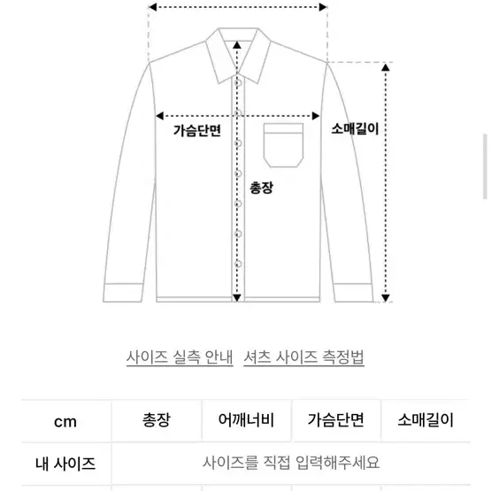 제너럴아이디어 링클프리 셔츠 화이트m