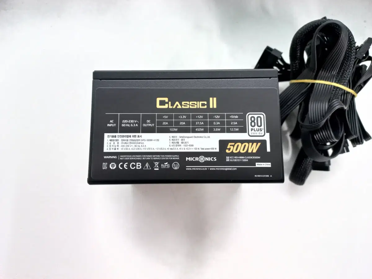 마이크로닉스 클래식II 500W 80PLUS 230V(정격)