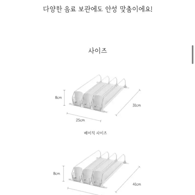 음료수 자동 트레이, 편의점 레일 트레이 셀프