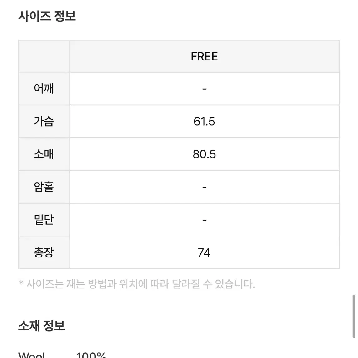 링서울 울 코트 블랙 핸드메이드 하프코트