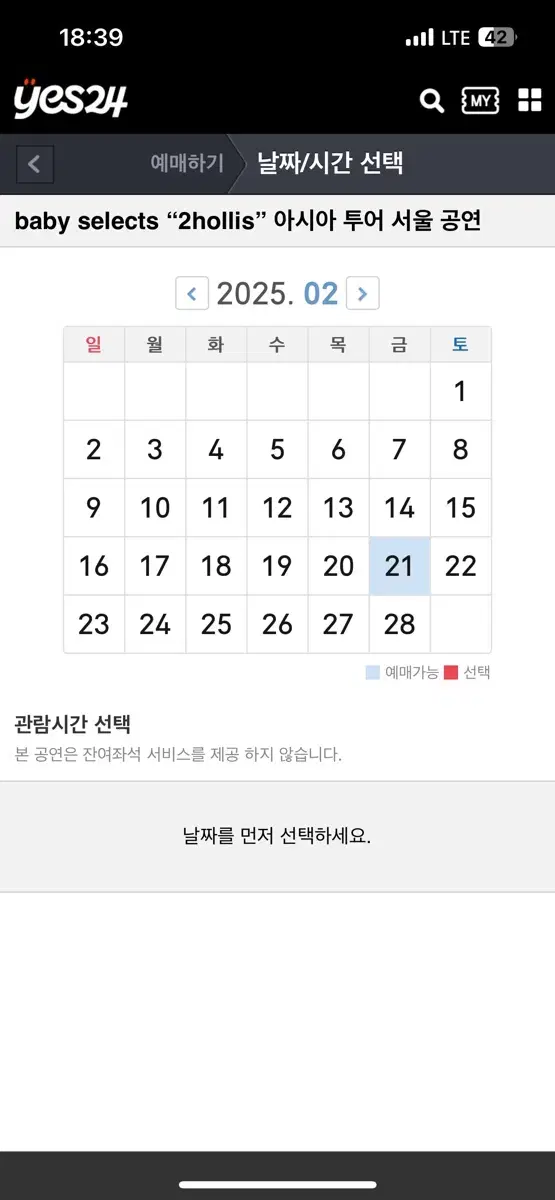 투홀리스 한국 내한 티켓 1장 구할게요