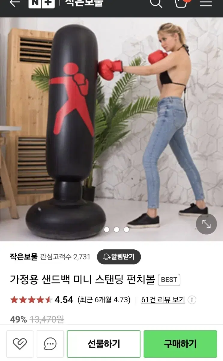 샌드백 판매 (글러브, 공기펌프 포함)