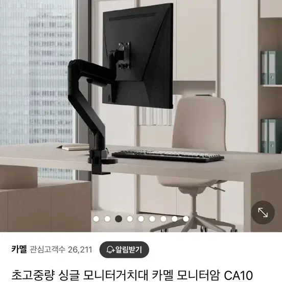 카멜 CA10 모니터암 조립만하고 분해