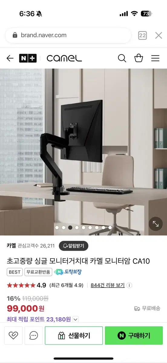 카멜 CA10 모니터암 조립만하고 분해