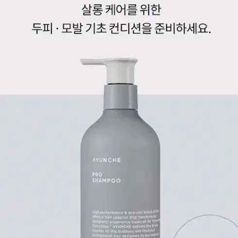 아윤채 대용량 프로 샴푸1000g  트리트먼트1000g