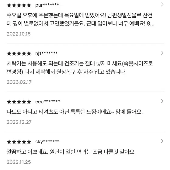 빅사이즈(120) 헤지스 퍼피자수 맨투맨