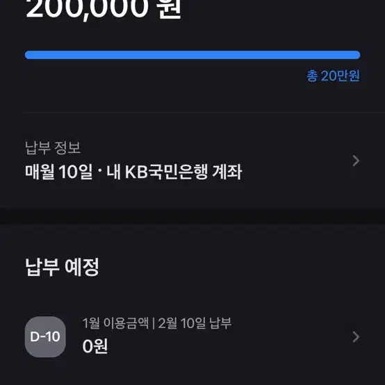 토스 후불 20만원 19에 팔아요