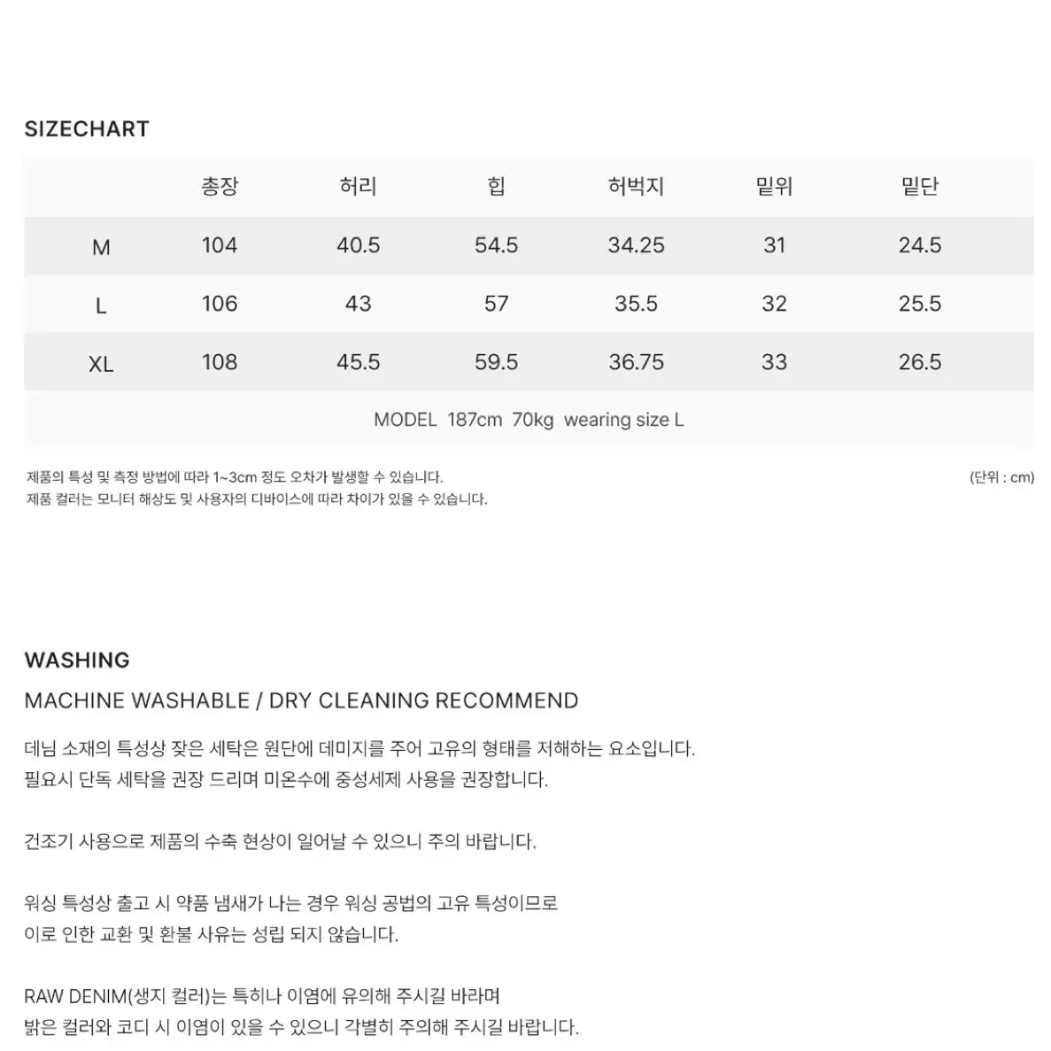 수아레 버티컬 스트라이프 컷 데님 팬츠 M [새상품]