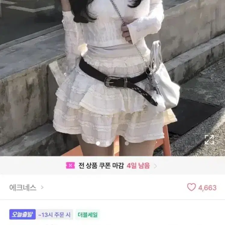 에이블리 스커트 발레코어 캉캉 A라인