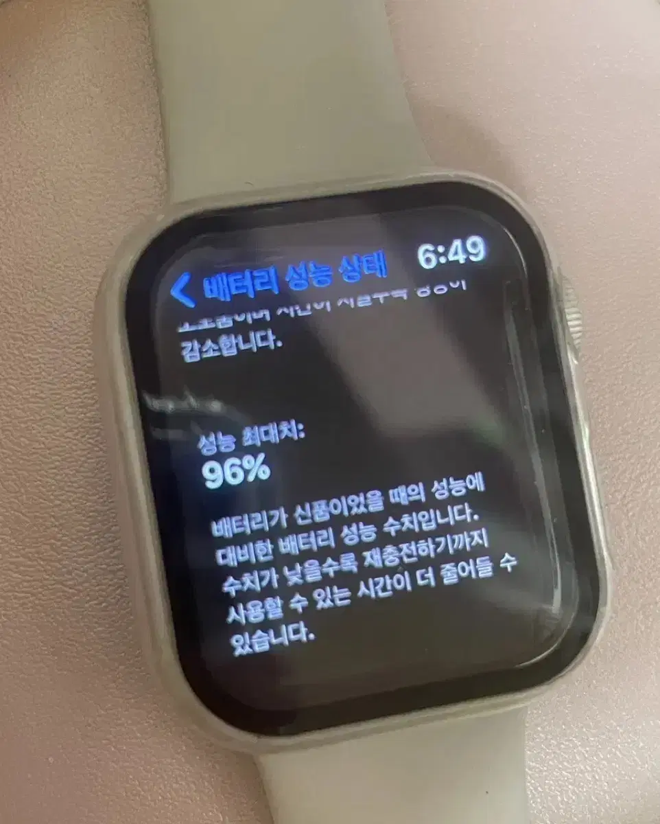 풀박 애플워치7 스타라이트 배터리 96% gps 41mm