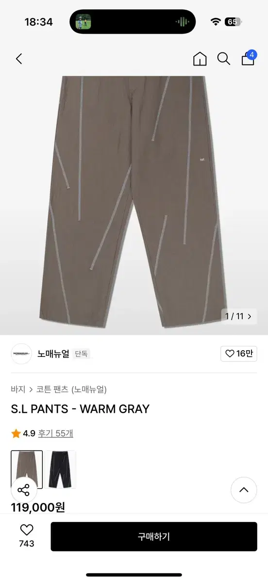 노매뉴얼 S.L PANTS - WARM GRAY