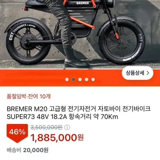 브리머 m20 자토바이 팔아요