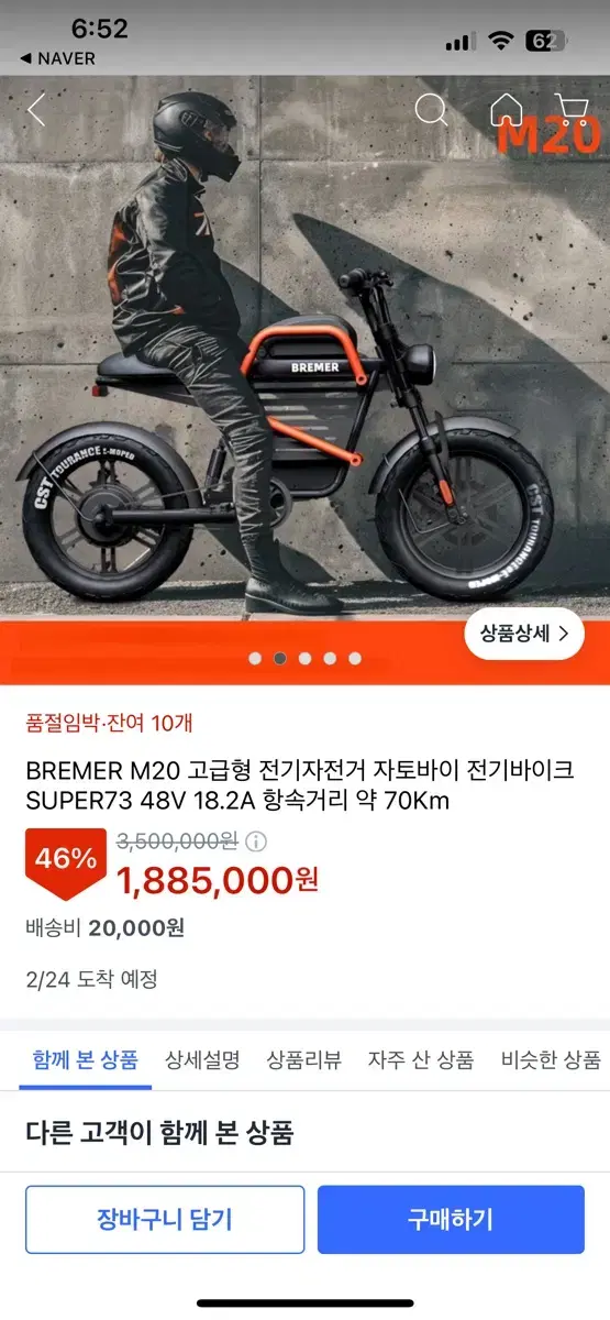 브리머 m20 자토바이 팔아요