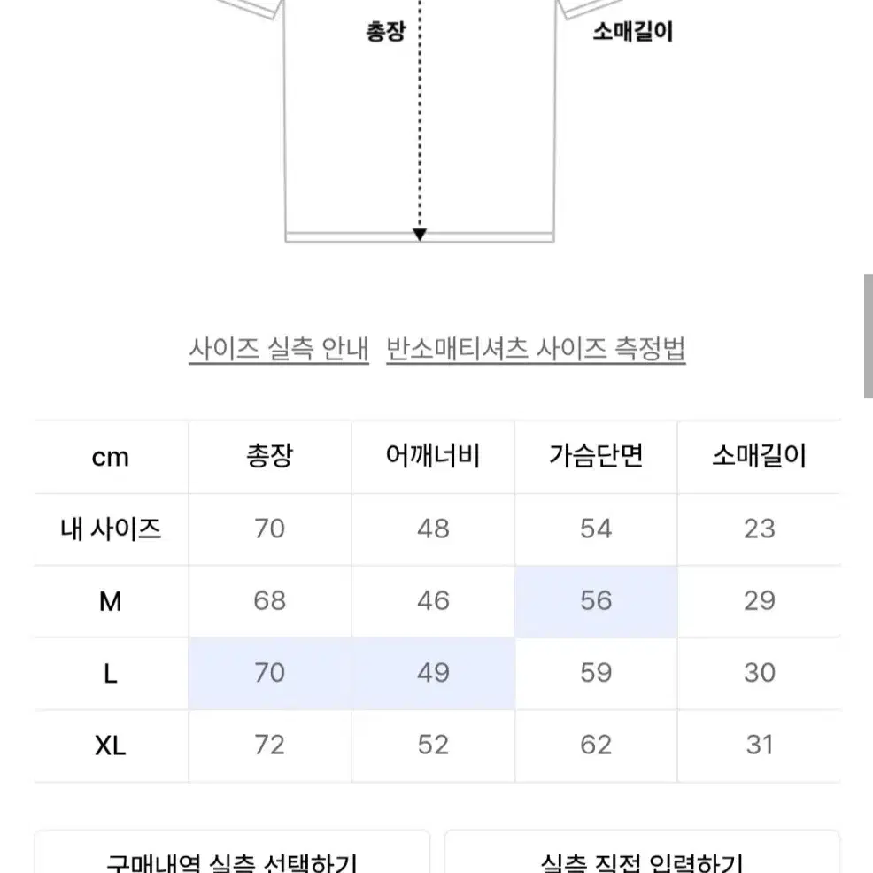 디그레 반팔 코튼 니트 M사이즈