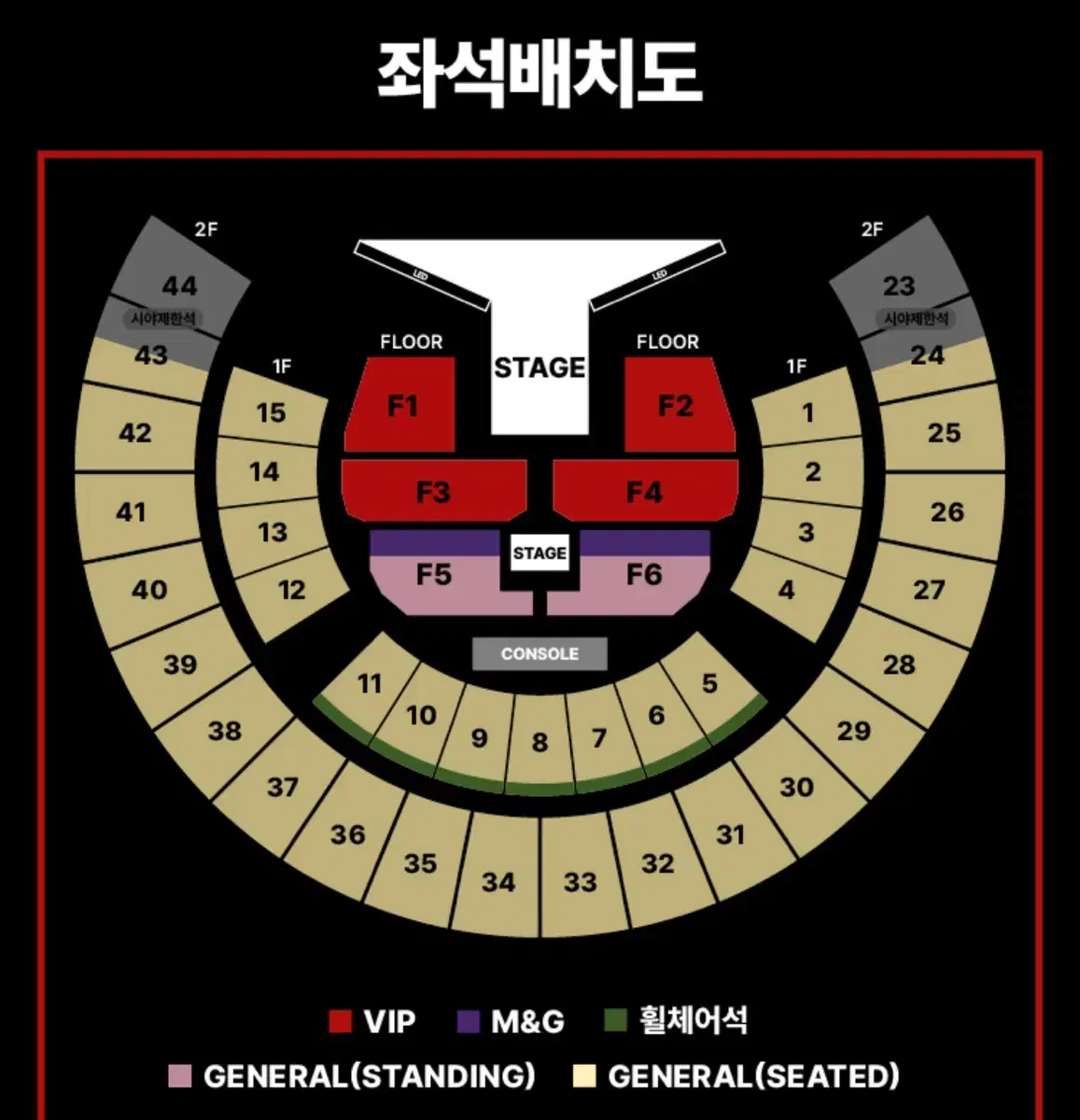 제이홉 콘서트 첫콘 1층 6구역 1열 티켓 좌석 양도 판매 정호석