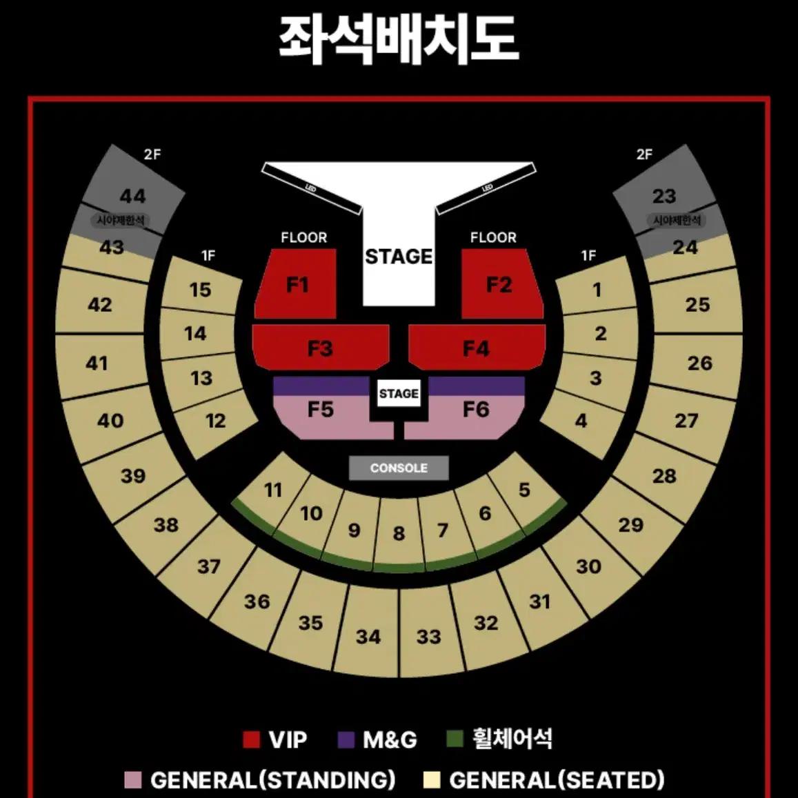 제이홉 콘서트 첫콘 1층 6구역 1열 티켓 좌석 양도 판매 정호석