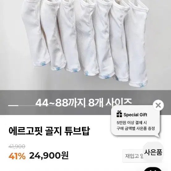 컴포트랩 에르고핏 골지 튜브탑