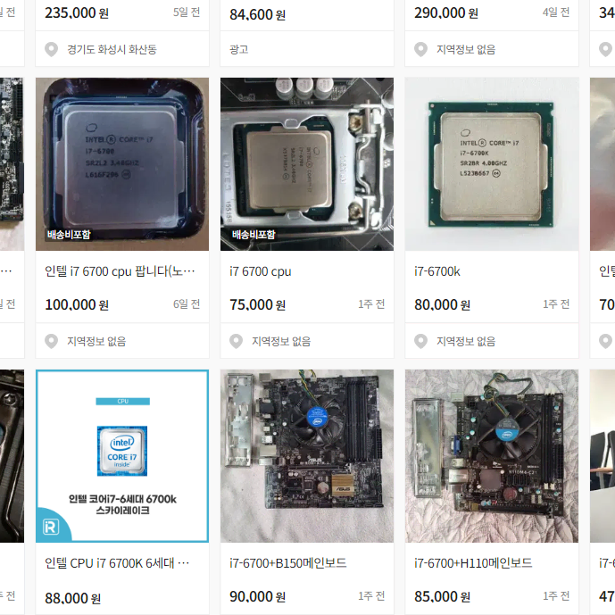 인텔 CPU i7 6700 스카이레이크