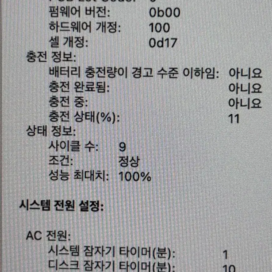 (새상품급) 맥북 에어 15 실버