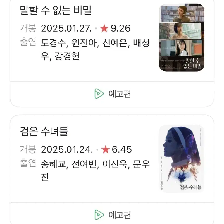 영화 예매해드려요! 1매 5000원