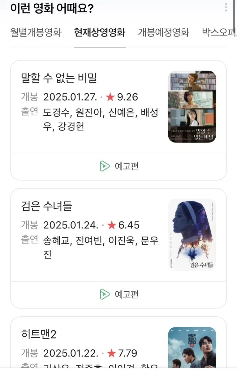 영화 예매해드려요! 1매 5000원