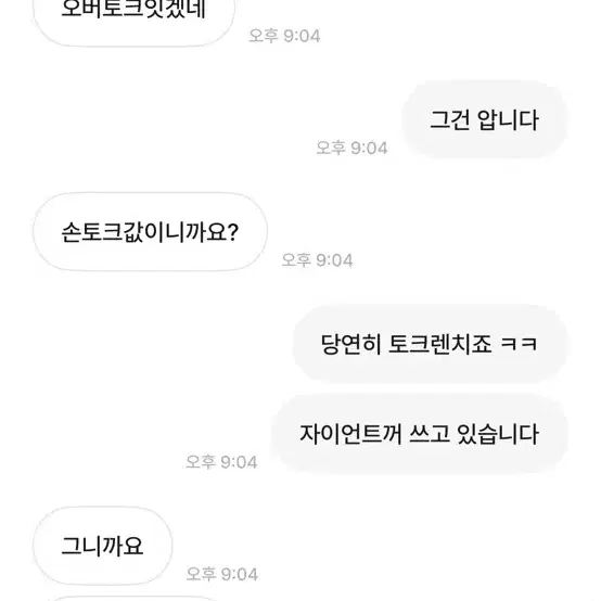 시마노 펄수트&짚 스프린트 헨들셋