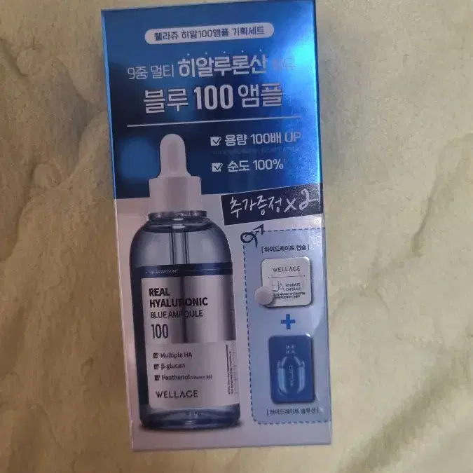 웰라쥬 히아루론산 앰플 100ml