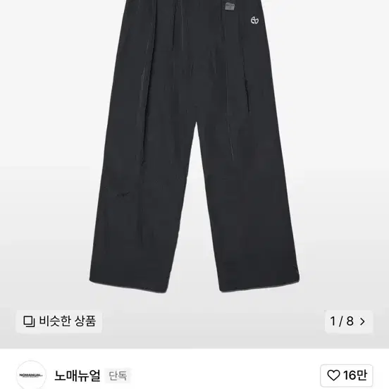 노매뉴얼 TWO TUCK NYLON PANTS - BLACK