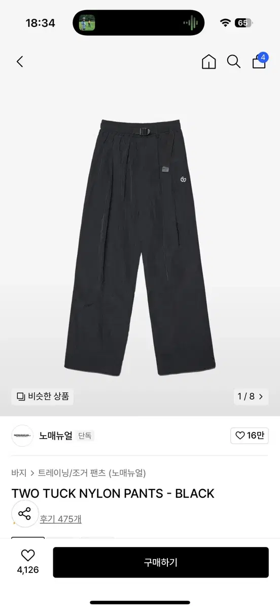 노매뉴얼 TWO TUCK NYLON PANTS - BLACK