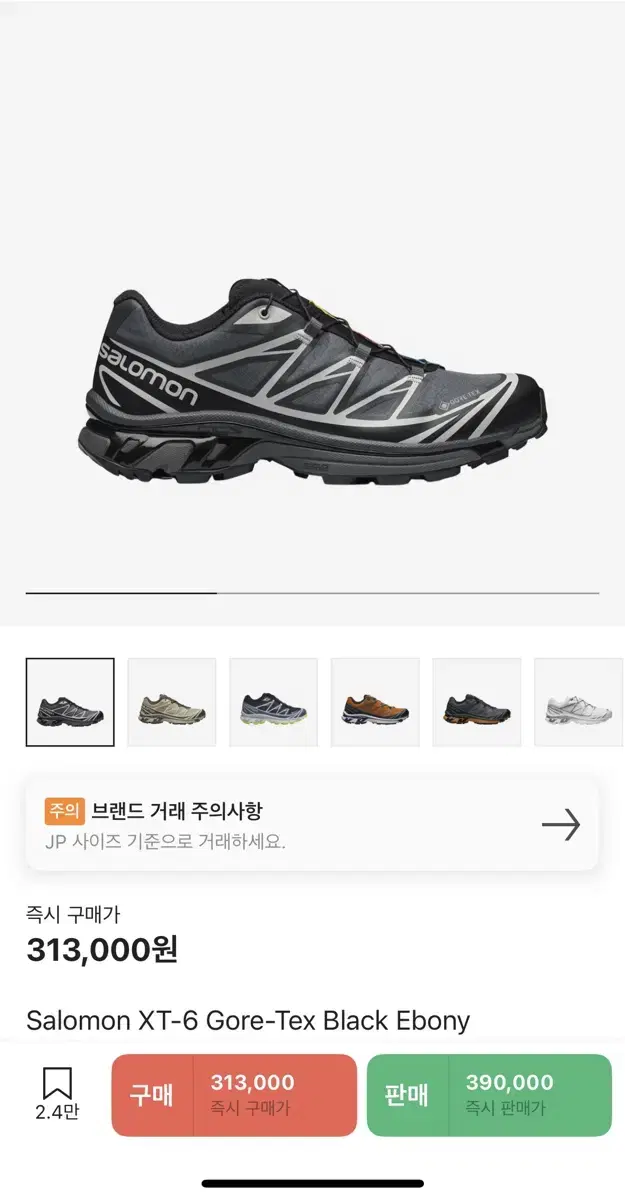 살로몬 XT-6 고어텍스 블랙 에보니 235